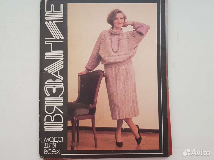 Вязание. Открытки, СССР