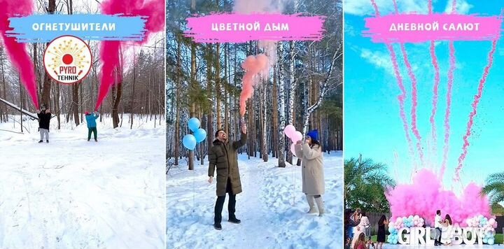 Огнетушитель Гендерпати баллон genderparty порошок