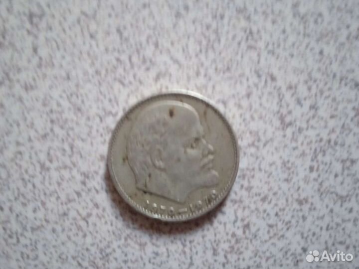 Юбилейные монеты СССР