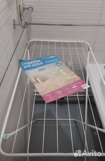 Сушилка для белья