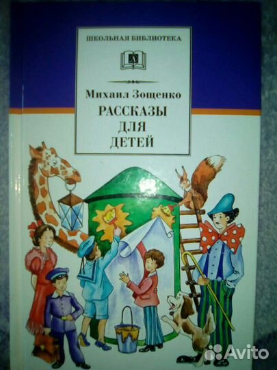 Книга для детей