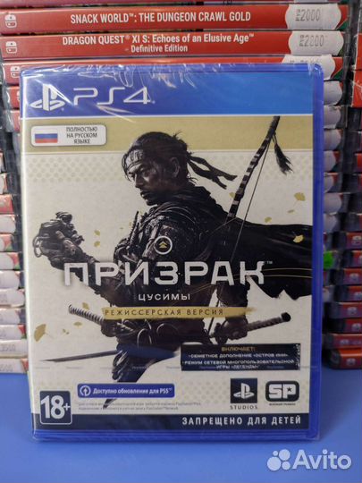 Ghost of Tsushima: Directors Cut PS4 NEW