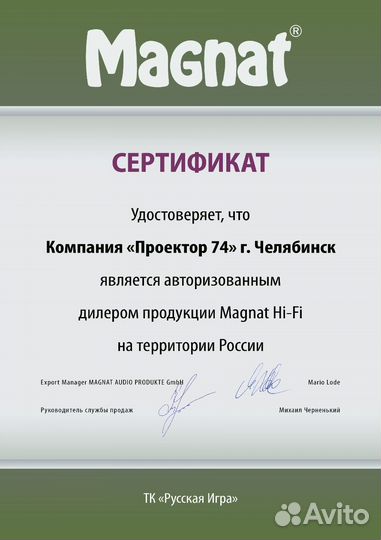 Комплект акустики 5.0 magnat monit S10B+S12C+S70b