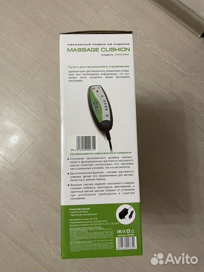 Массажная накидка на сиденье