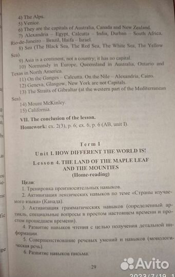 Поурочные планы Кузовлев 10-11