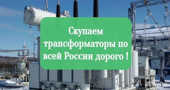 Трансформаторы тднс