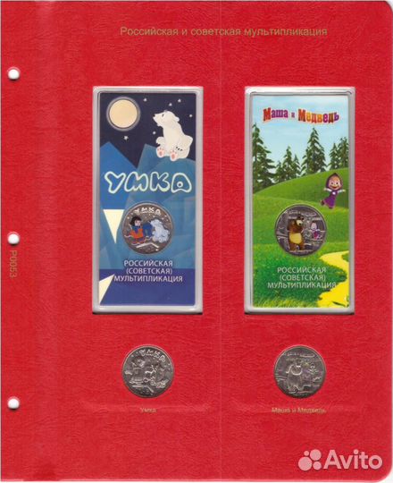 Листы для монет серии 