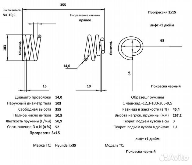 Усиленные задние пружины ix35