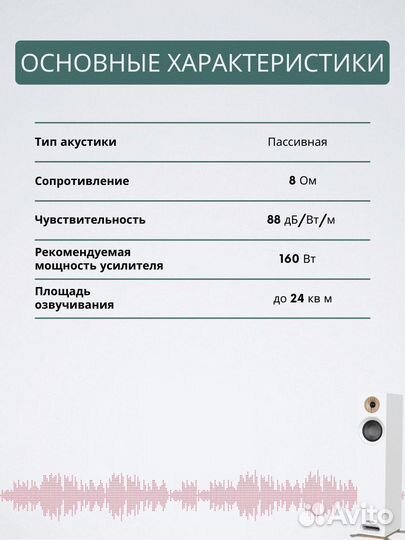 Напольная акустика Jamo S 805 White