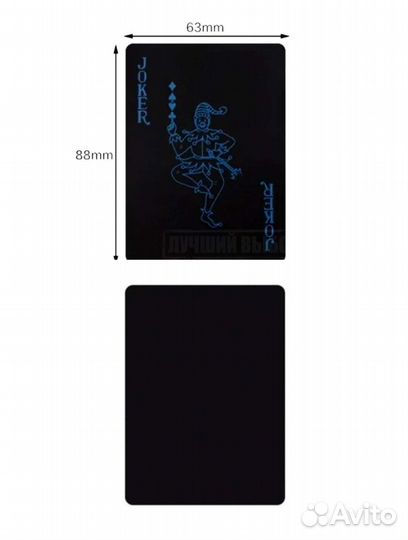 Игральные карты пластик