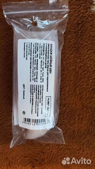 Шейный бандаж