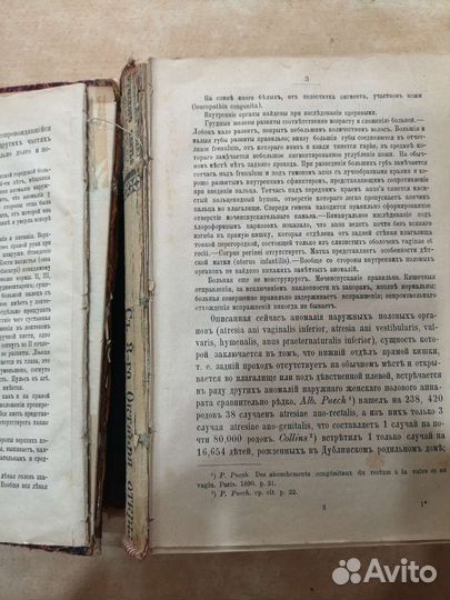 Редкая книга по медицине