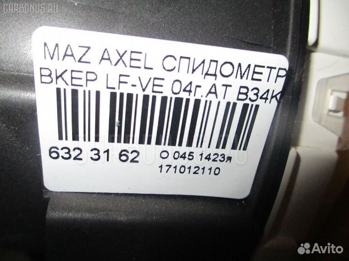 Панель приборов Mazda Axela bkep