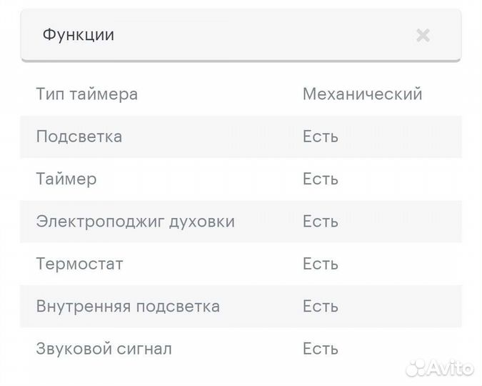Газовый духовой шкаф бу