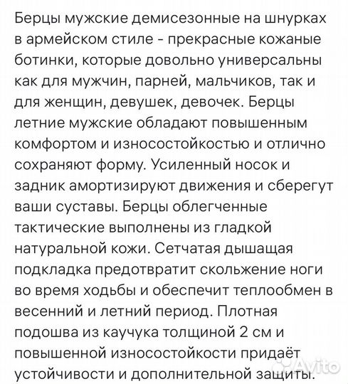Берцы 42 размер