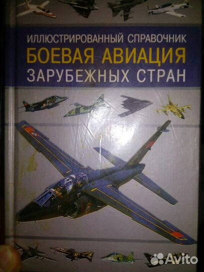 Военная энциклопедия справочник