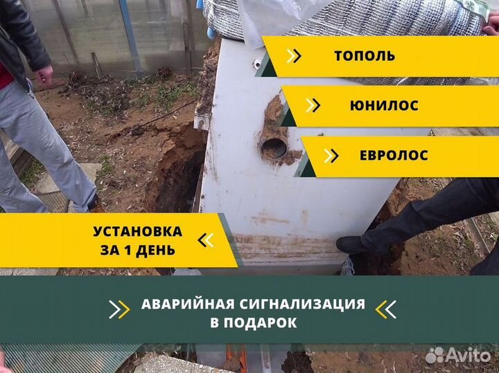 Септик / септик под ключ