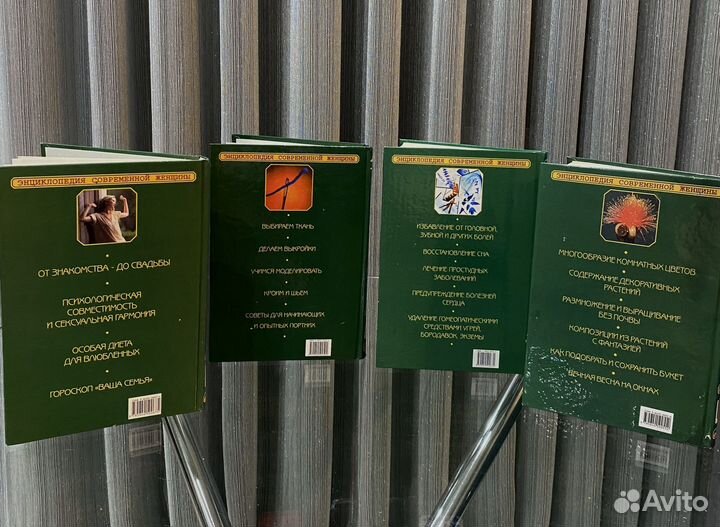 Энциклопедия современной женщины