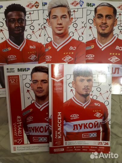 Футбольные программки в ассортименте