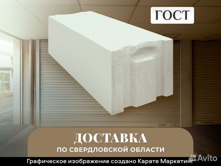 Газоблок инси блок автоклавный