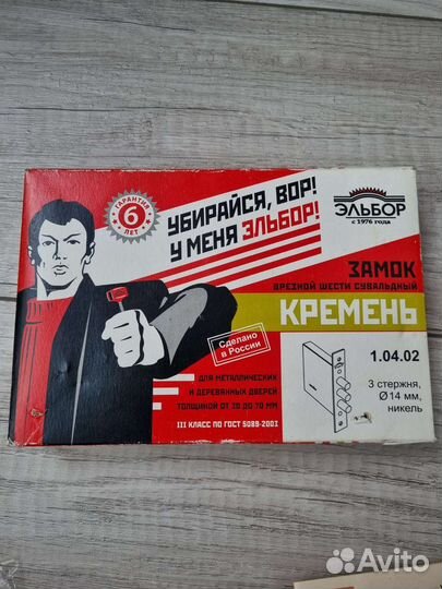 Замок врезной сувальдный