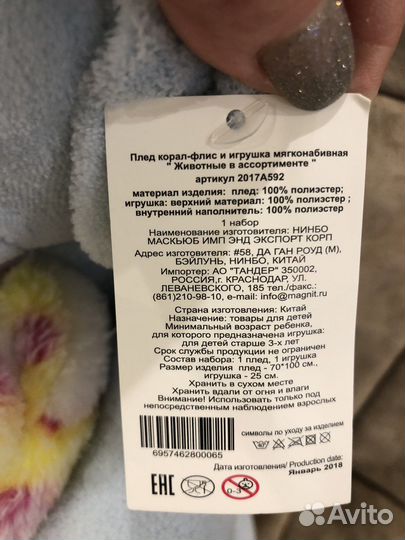 Игрушка собака с пледом