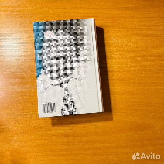 Дмитрий Быков, Остромов или ученик чародея