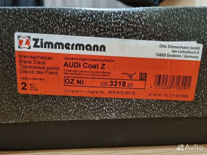 Тормозные диски 321мм Ауди А6/А8 Zimmermann