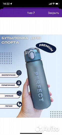 Бутылка для воды новая