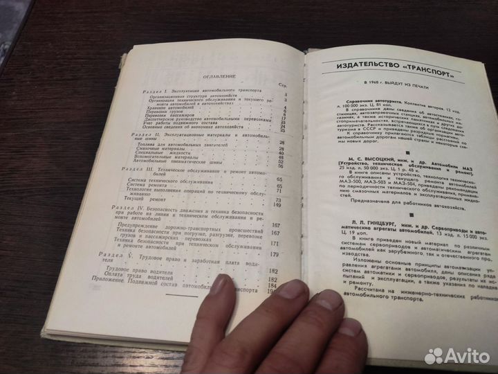 Справочник водителя АВТОМОБИЛЯ
