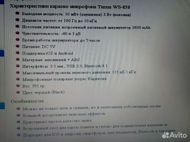 Микрофон-караоке bluetooth новый