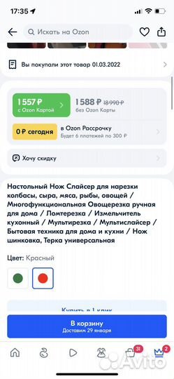 Многофункциональная овощерезка