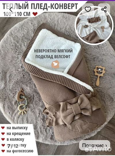 Комплект зимний на выписку