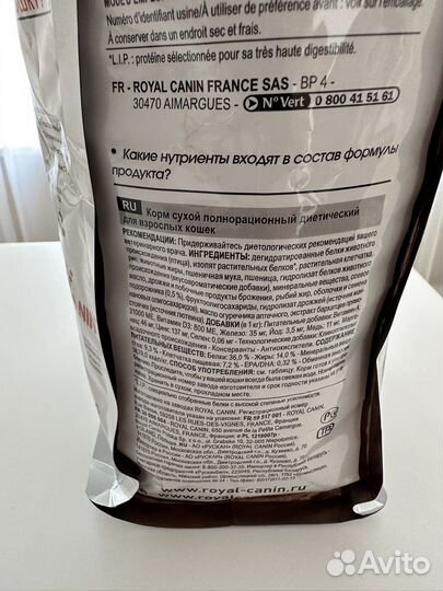 Корм для кошек Royal Canin gastrointestinal 2kg