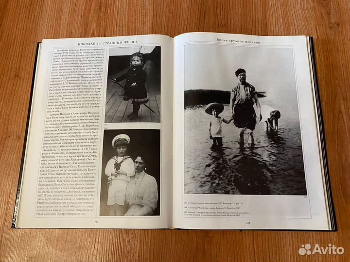 Николай 2 Страницы жизни