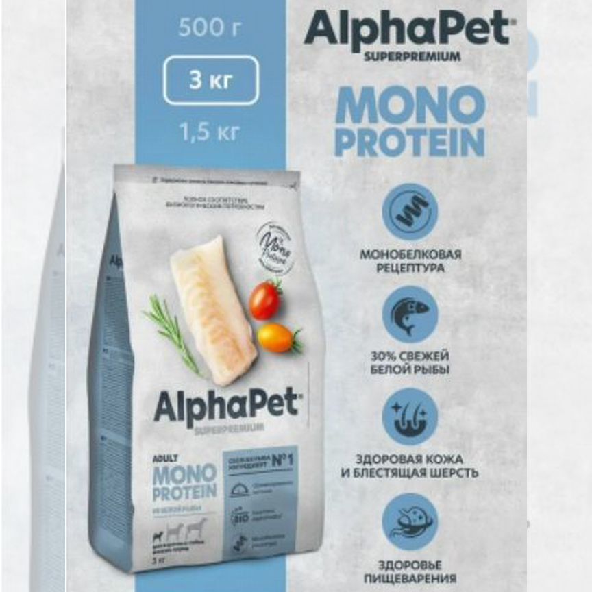 Корм для собак AlphaPet Monoprotein 3 кг в ассорти