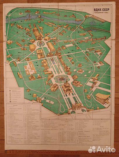 Карта Москвы/вднх 1975 Еревана/Армении 2023