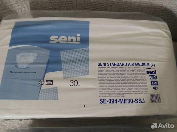 Памперсы для взрослых