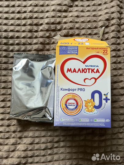 Детская смесь малютка комфорт pro