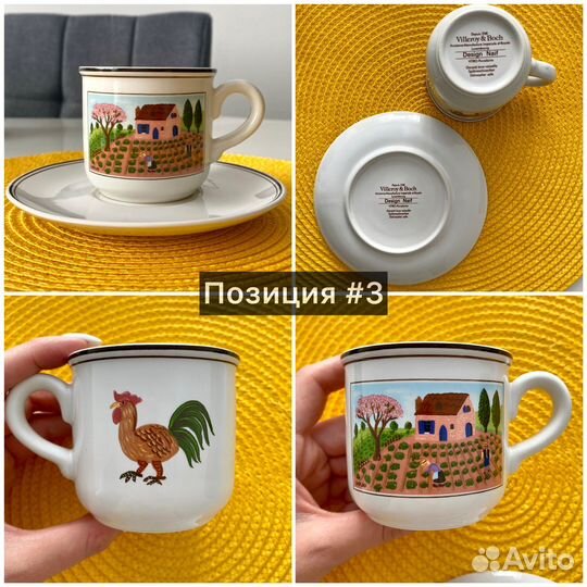 Villeroy&Boch Naif Кружки и др