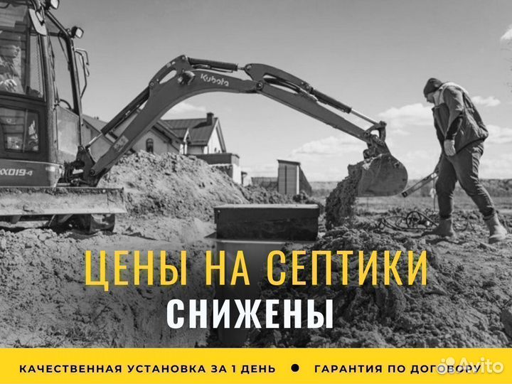 Септики, канализации для дома