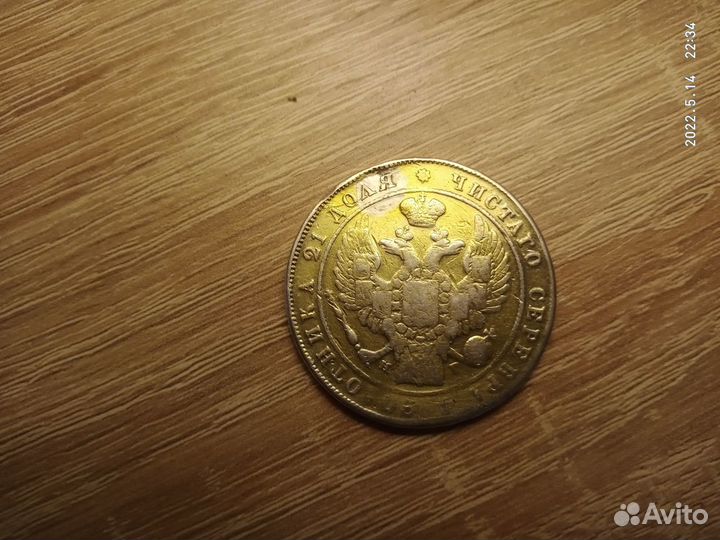 Серебро царской России