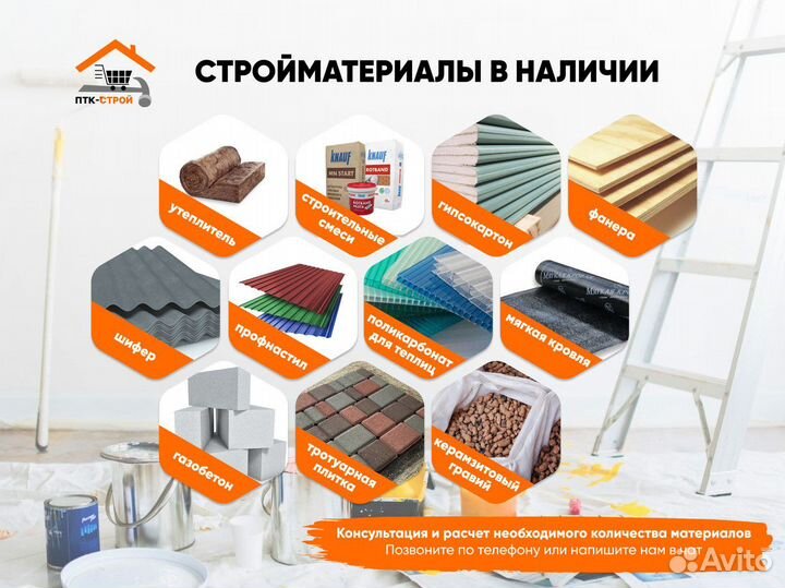 Пеноплекс Комфорт 7 плит