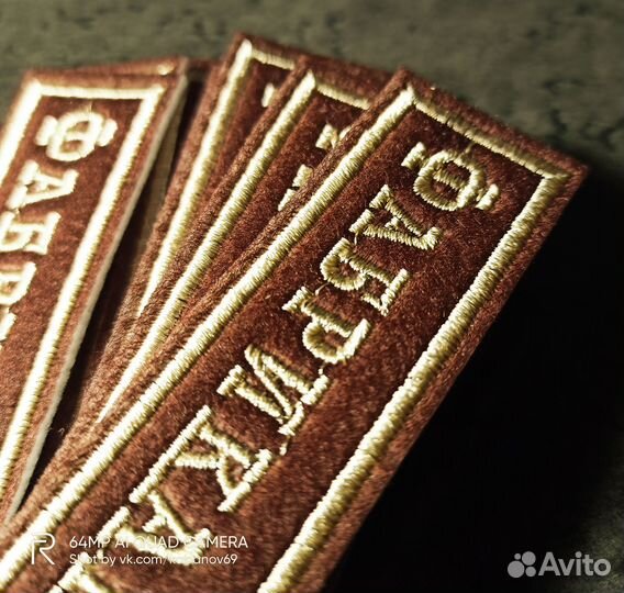 Шевроны с вышивкой