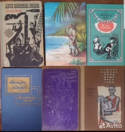 Книги для детей. Издание СССР