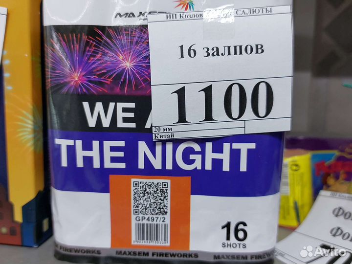 Батарея салютов