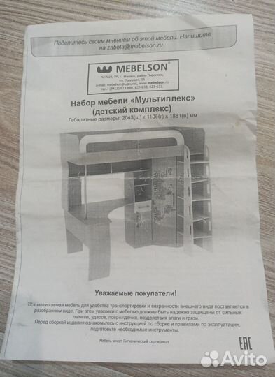 Детская кровать чердак