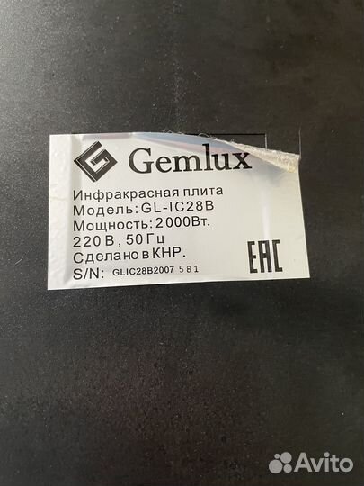 Плита инфракрасная Gemlux GL-IC28B