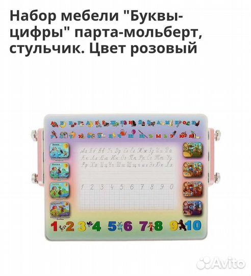 Набор детской мебели стол и стул