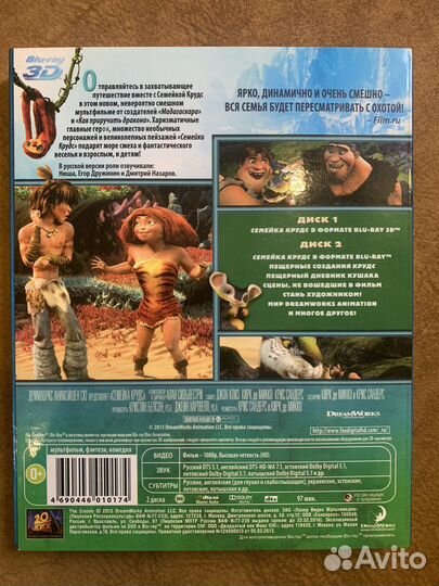 Семейка Крудс Real 3D + 2D (2 Blu-ray) Лиц. Слип